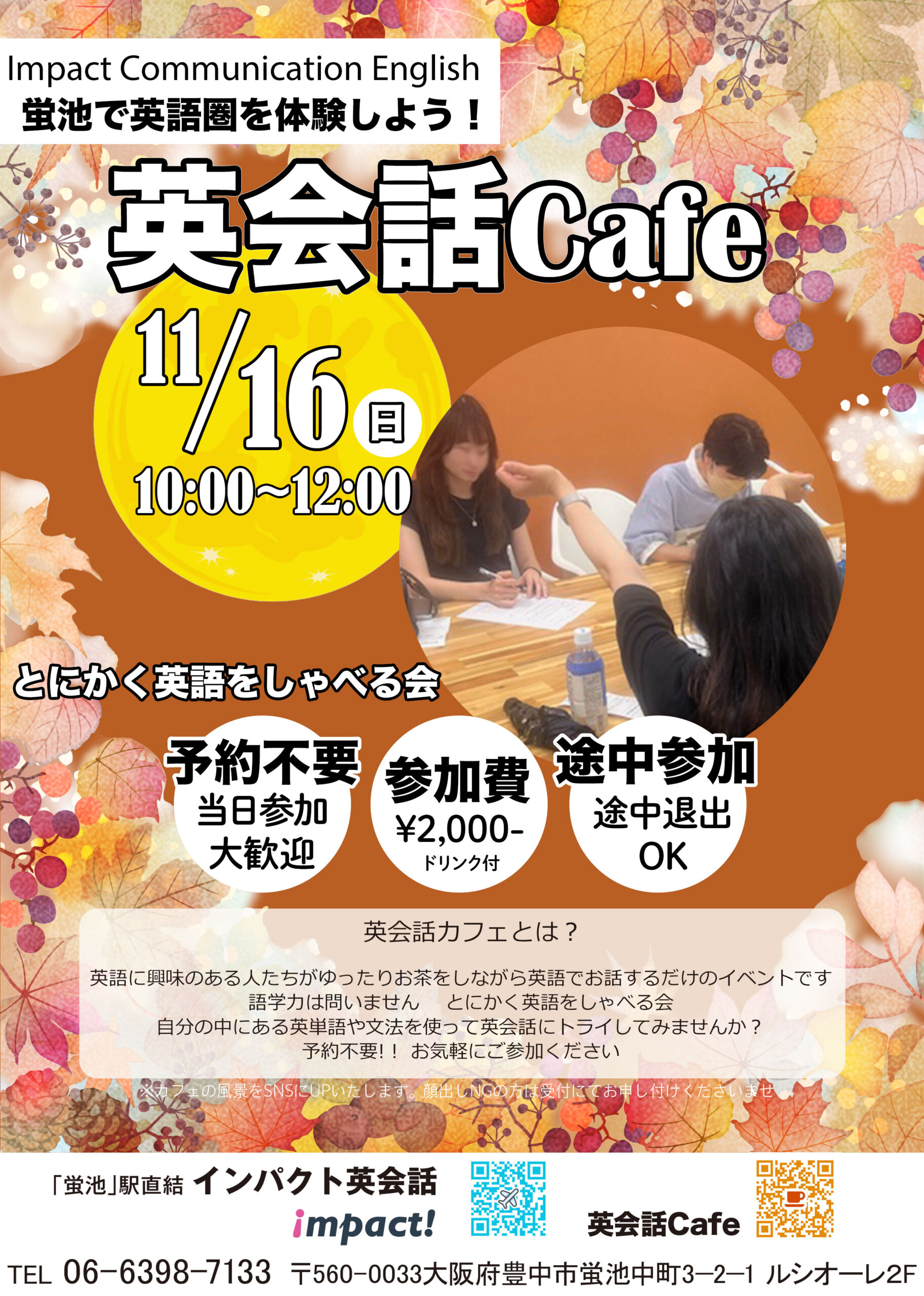 豊中蛍池　インパクト英会話　英会話カフェ